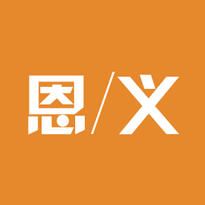 恩义官方企业店