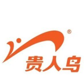 贵人鸟运动户外正品店