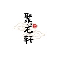 聚龙轩水族馆