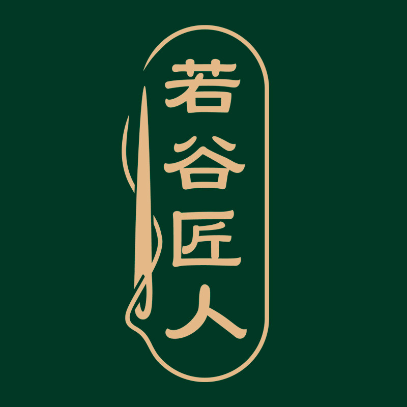 若谷匠人旗舰店