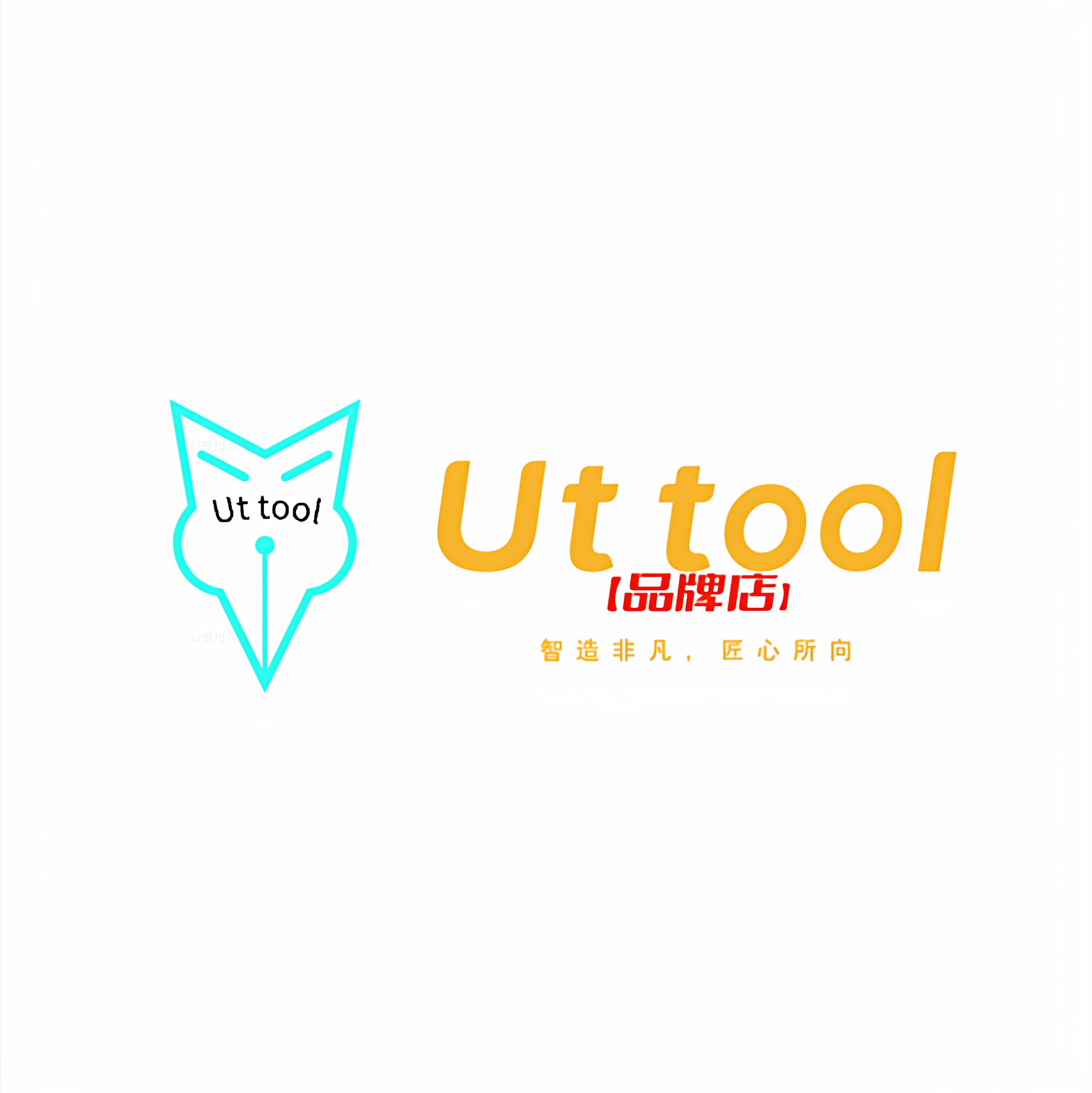 UTTOOL切削刀具 企业店