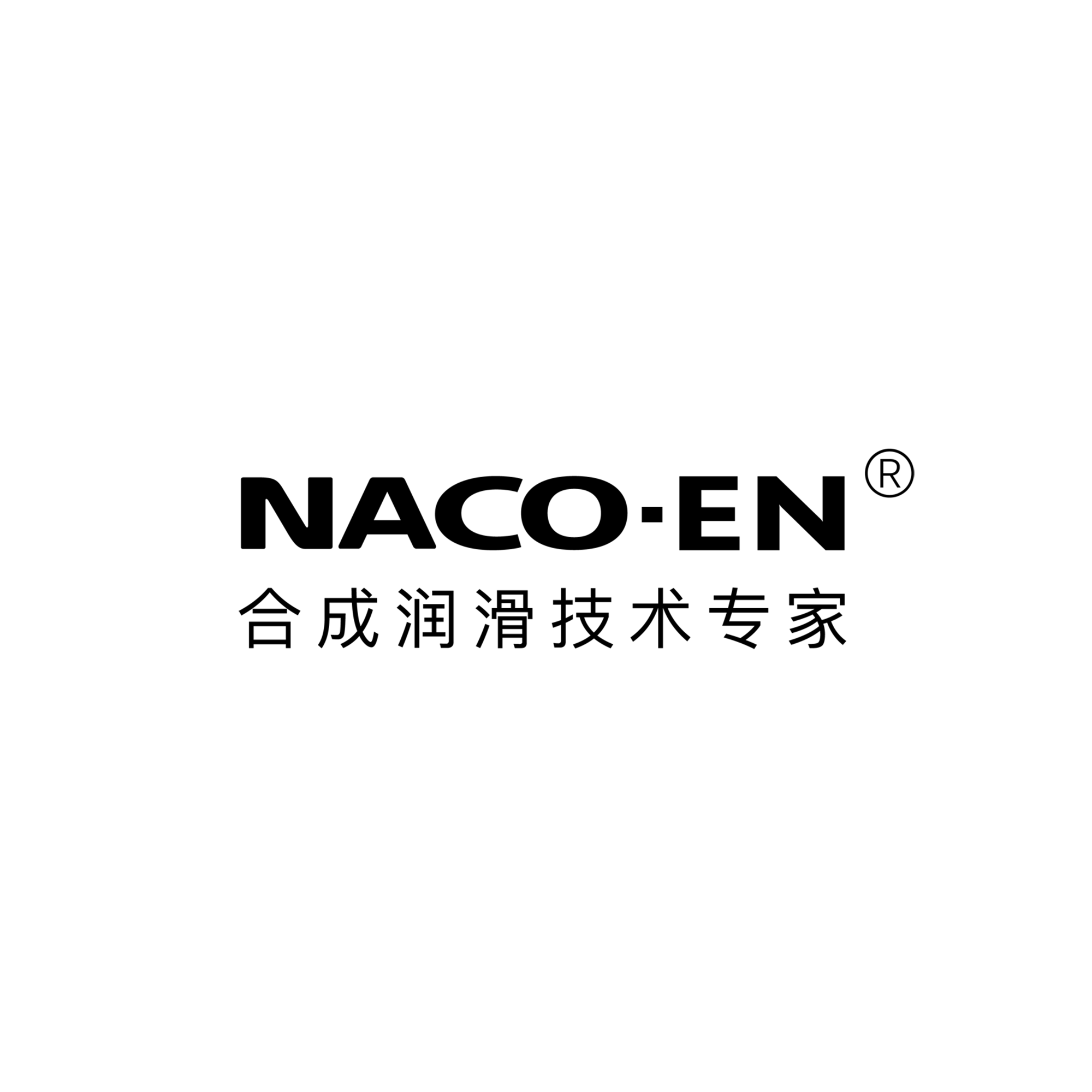 纳克启劲企业店