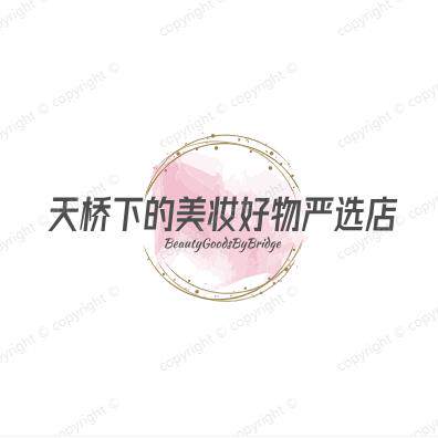 天桥下的美妆好物严选店