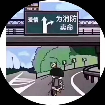 速达消防