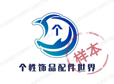个性饰品配件世界