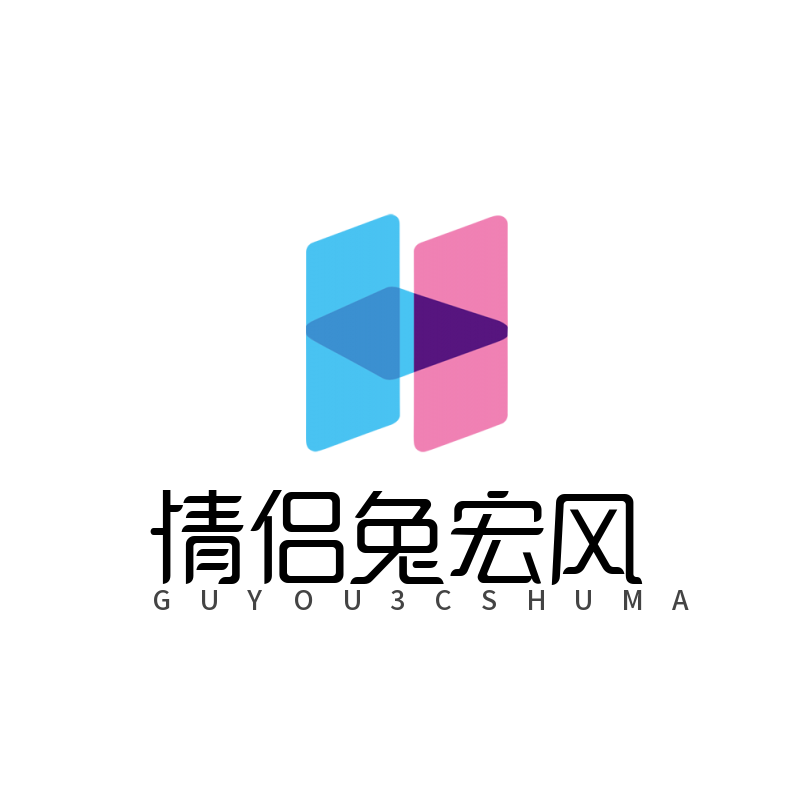 情侣兔宏风专卖店