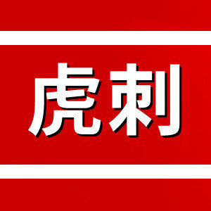 虎刺旗舰店
