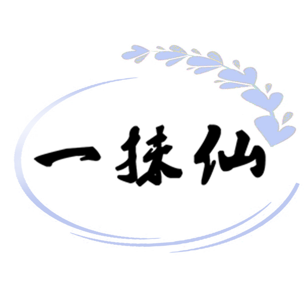 一抹仙旗舰店