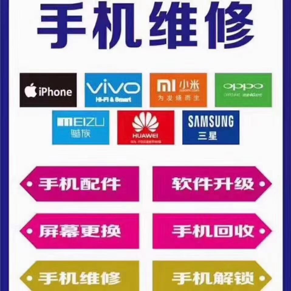 绿屏维修团队 店铺LOGO