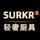 surkr旗舰店