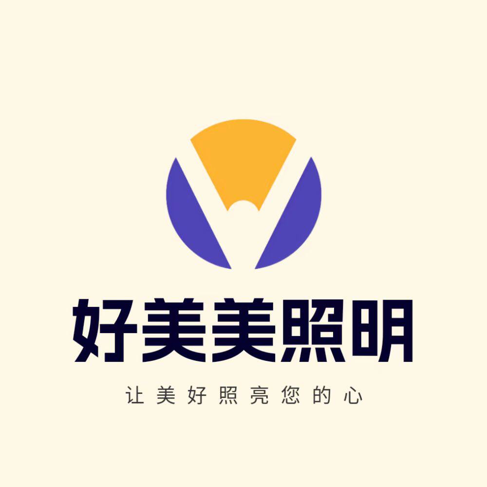 好美美照明工厂店