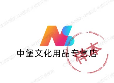 中堡文化用品企业店企业店
