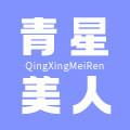 青星美人旗舰店