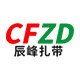 温州市辰峰塑料有限公司