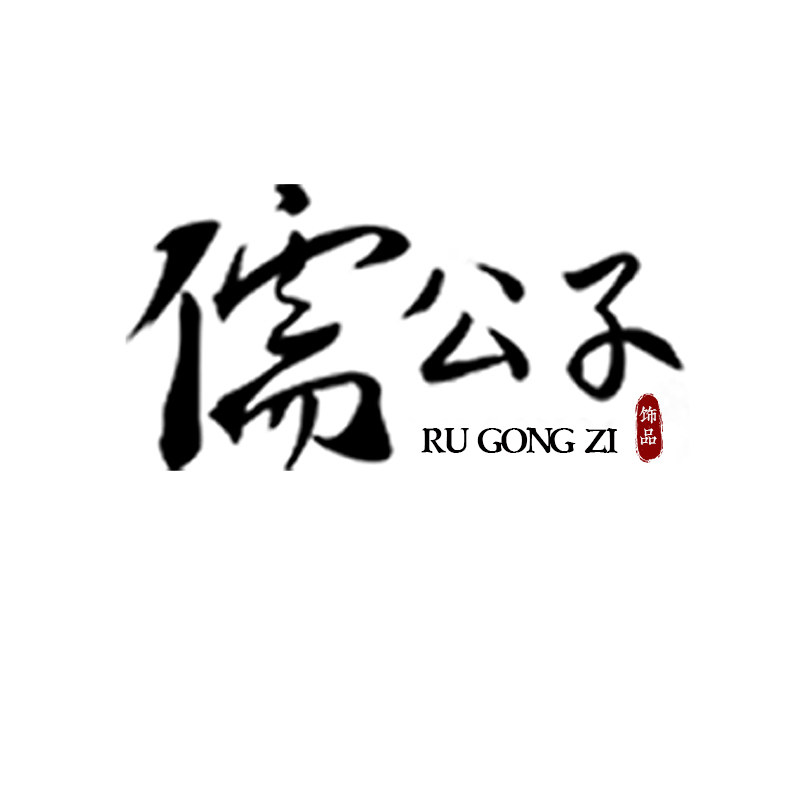 儒公子旗舰店