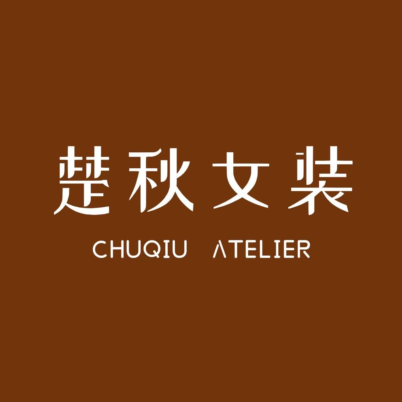 楚秋女装