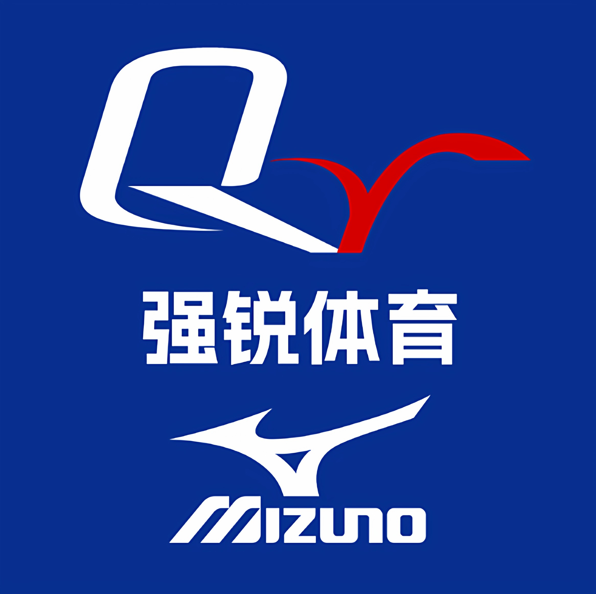 强锐体育装备店