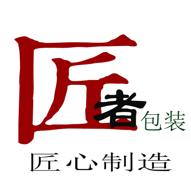 匠者茶叶包装 店铺LOGO