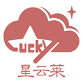 星云莱LuckyDoll