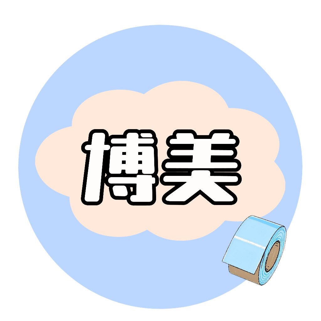 博美办公用品 店铺LOGO