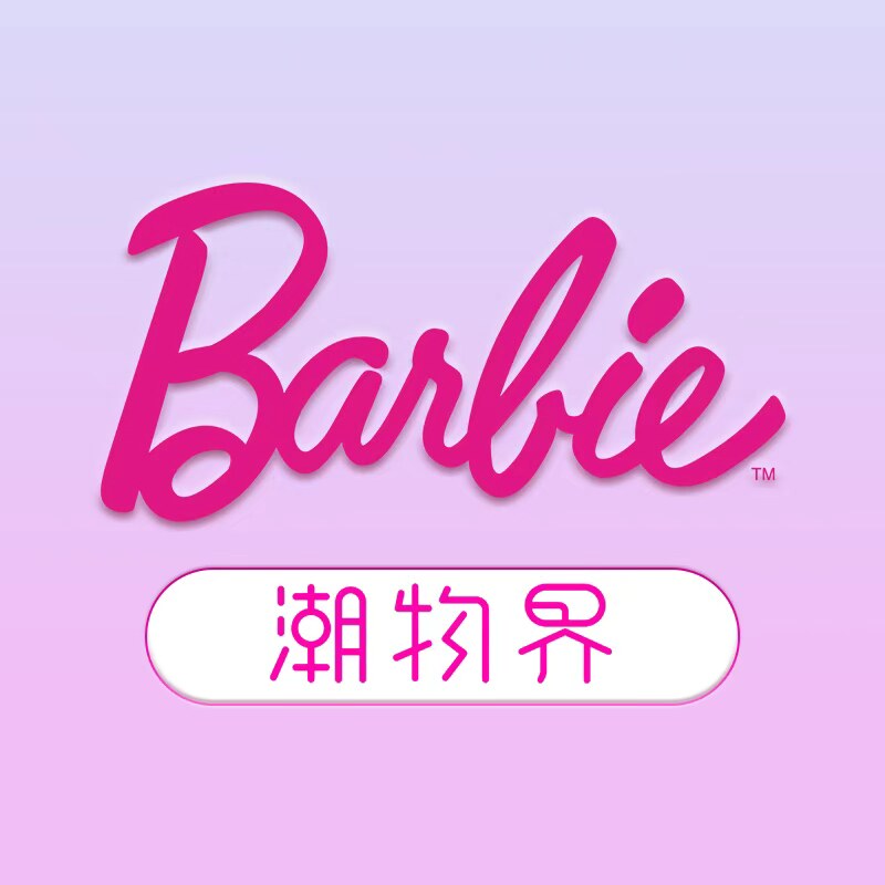 潮物界精品店