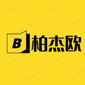 柏杰欧旗舰店