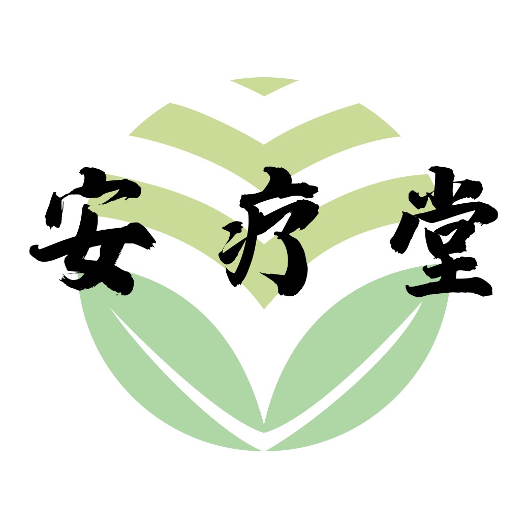 安疗堂医疗器械专营店
