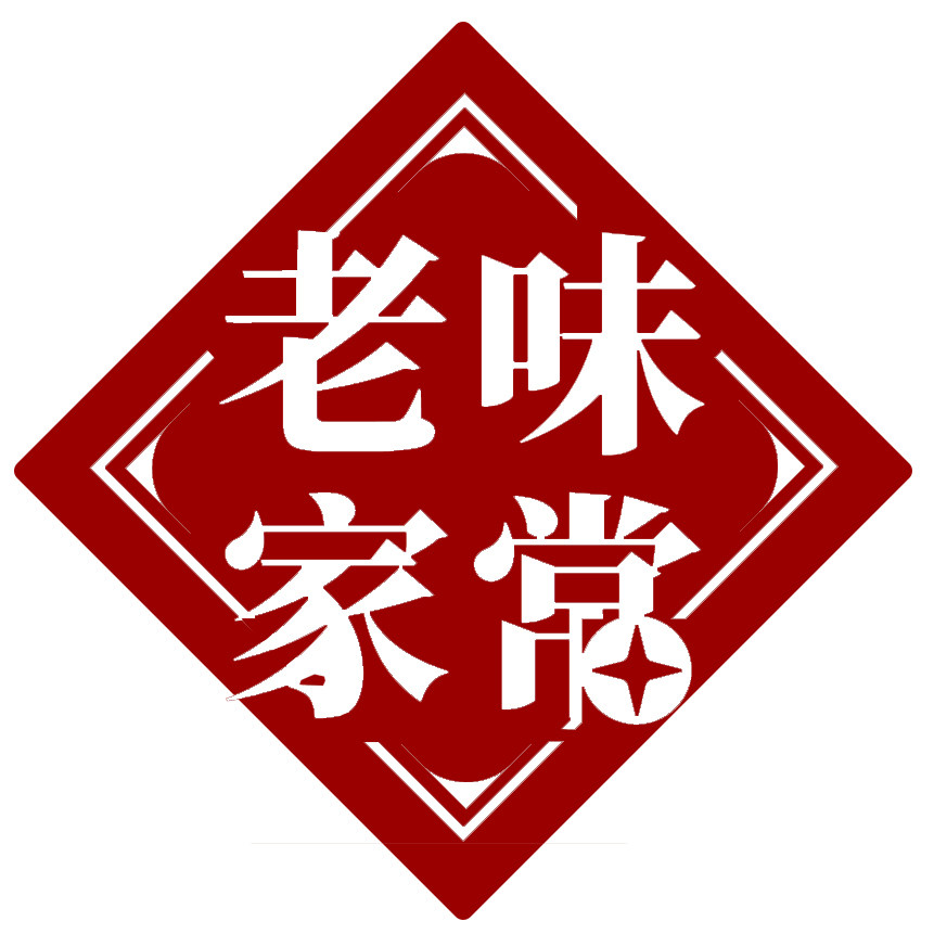 老味家常企业店