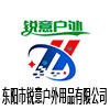 锐意户外用品企业店