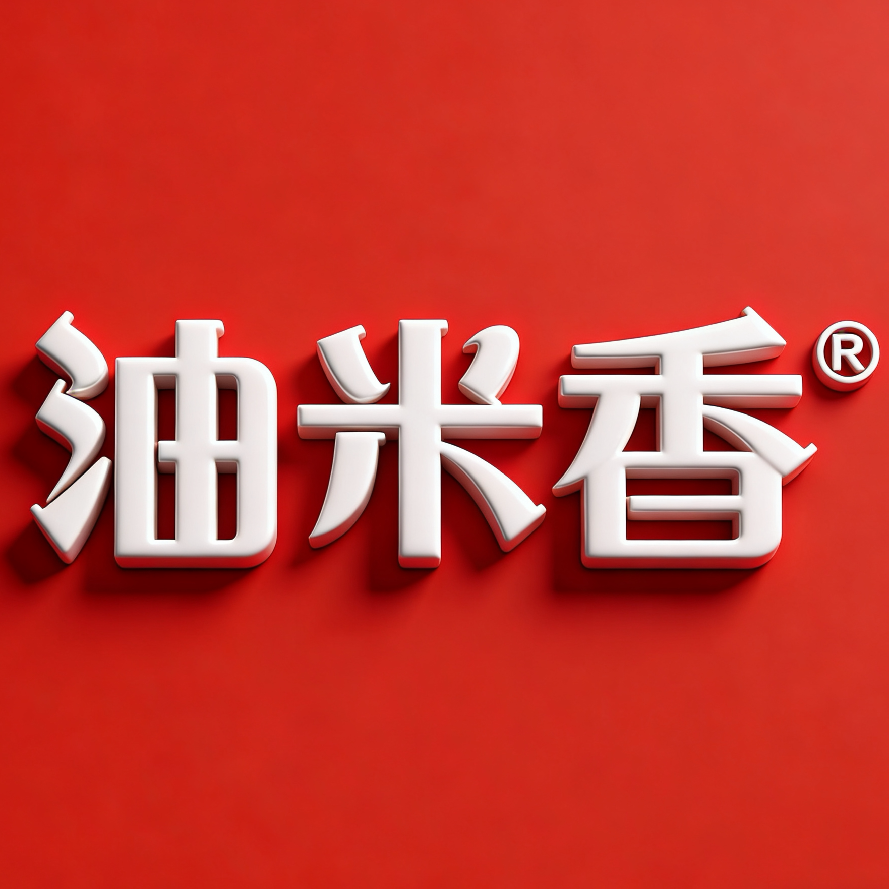 油米香旗舰店