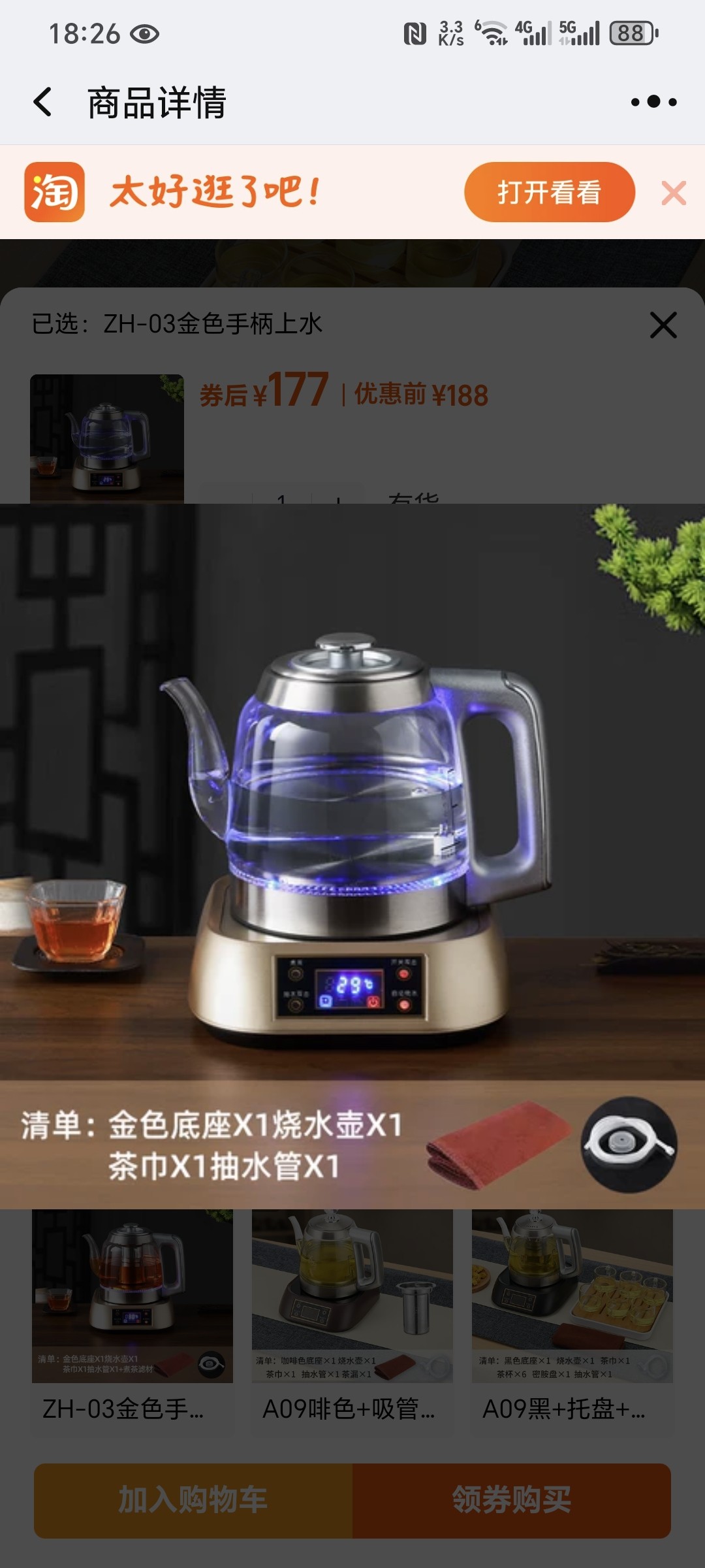 饮水精品店