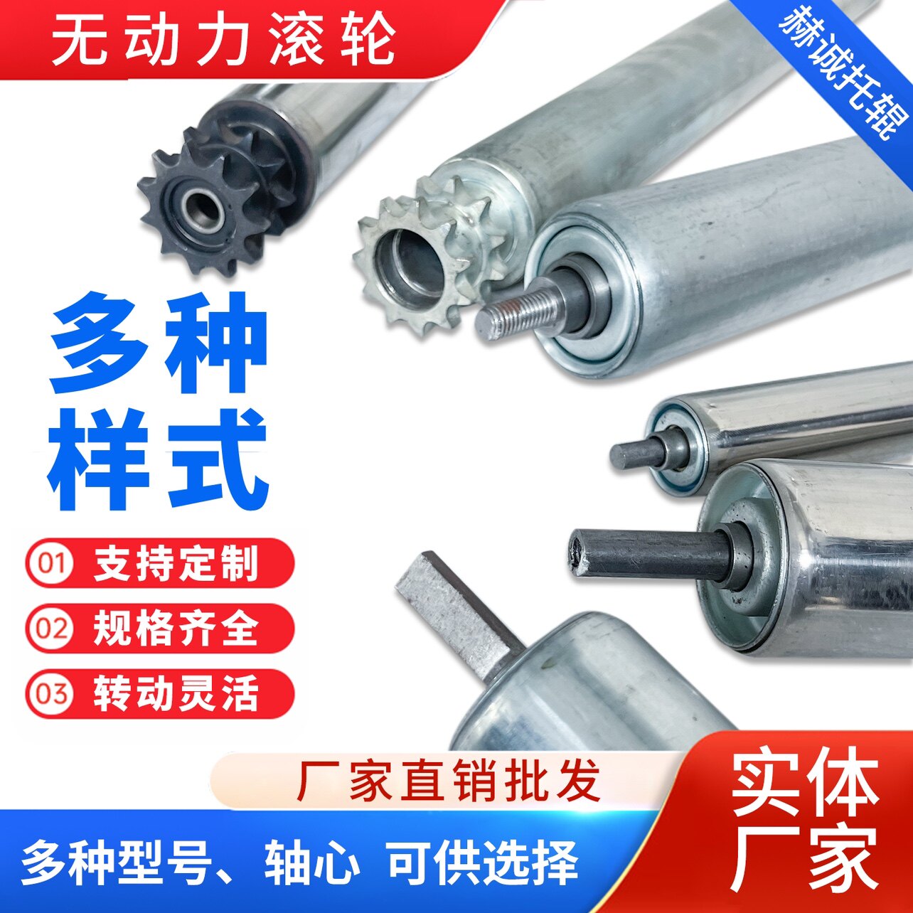 赫诚托辊滚筒工厂