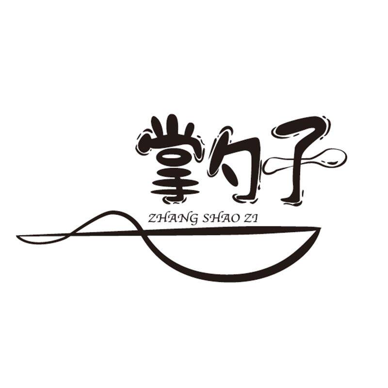 长沙掌勺子食品