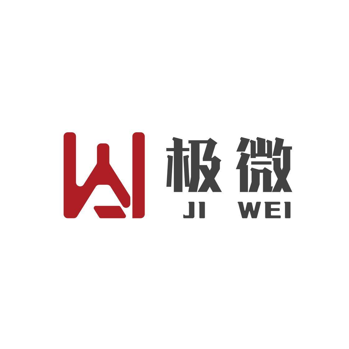 极微财税管家