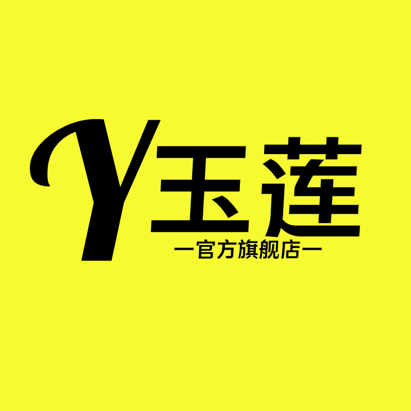 玉莲旗舰店