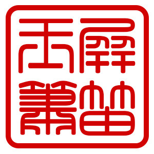 玉屏箫笛旗舰店