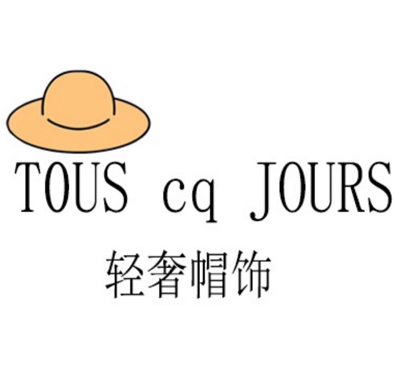 TOUS cq JOURS 轻奢帽饰