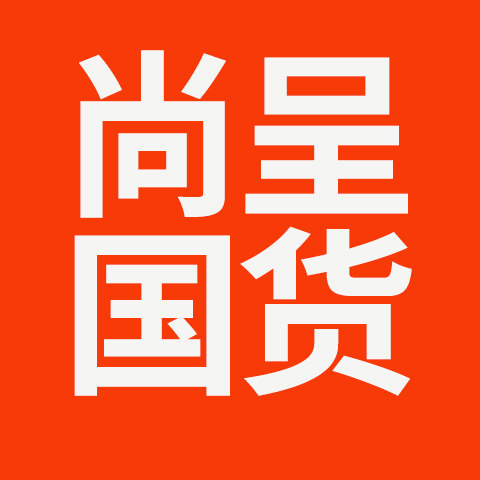尚呈国货美妆 店铺LOGO