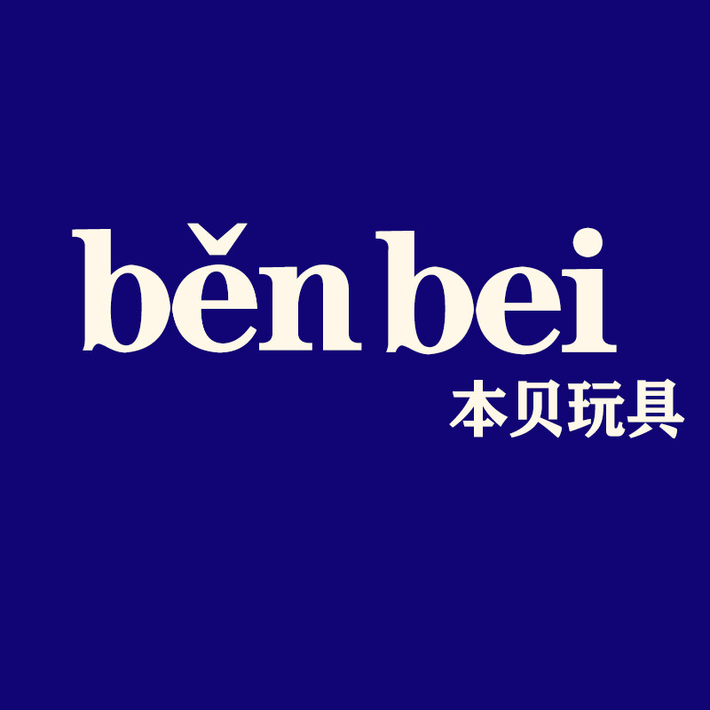 本本贝母婴玩具店