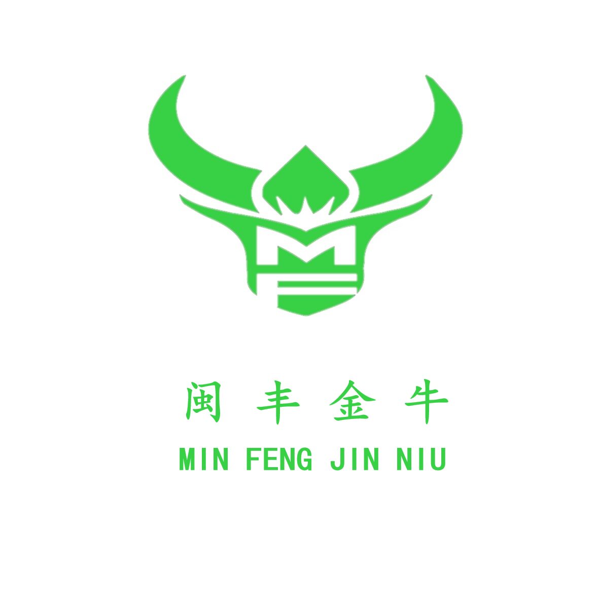 闽丰金牛新型建材