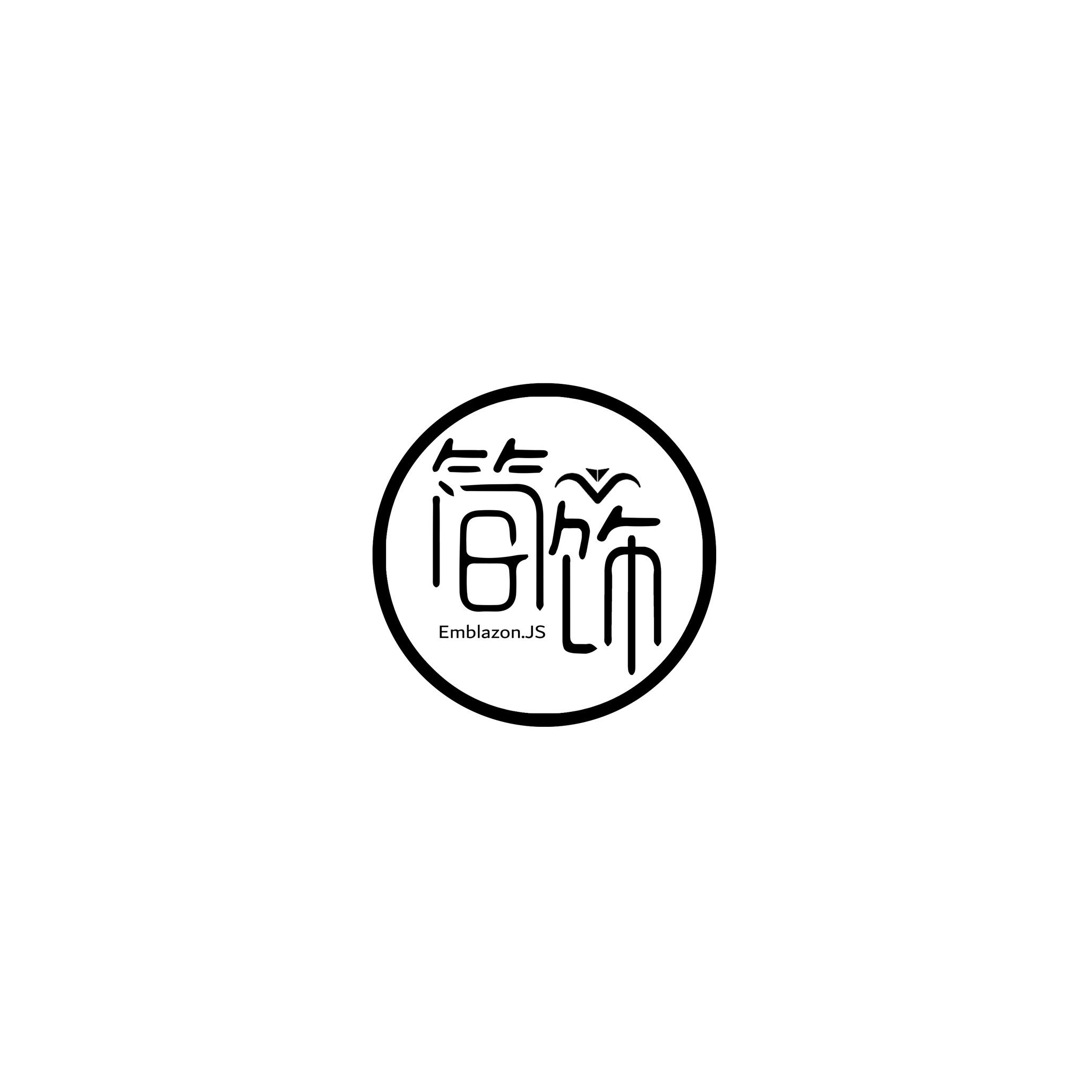 简饰定制厂