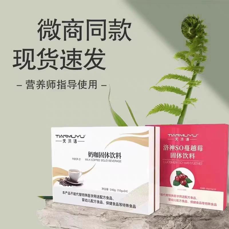 天沐语TIANMUYU正品店