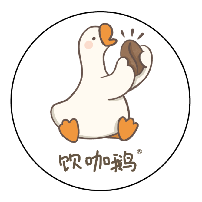 饮咖鹅是爱喝咖啡的鹅