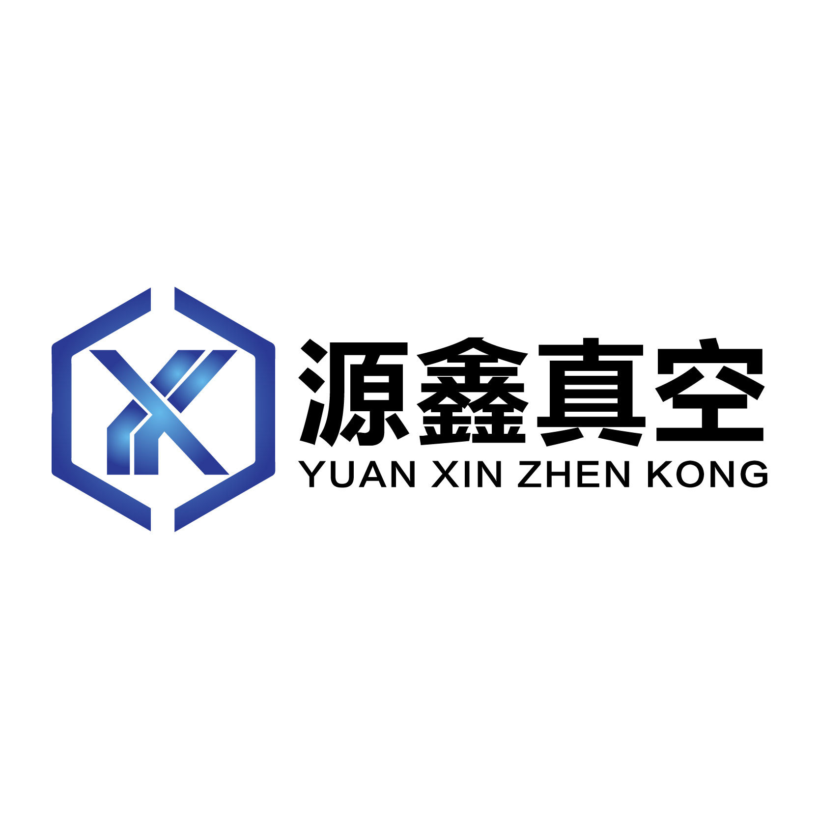 源鑫真空设备流体