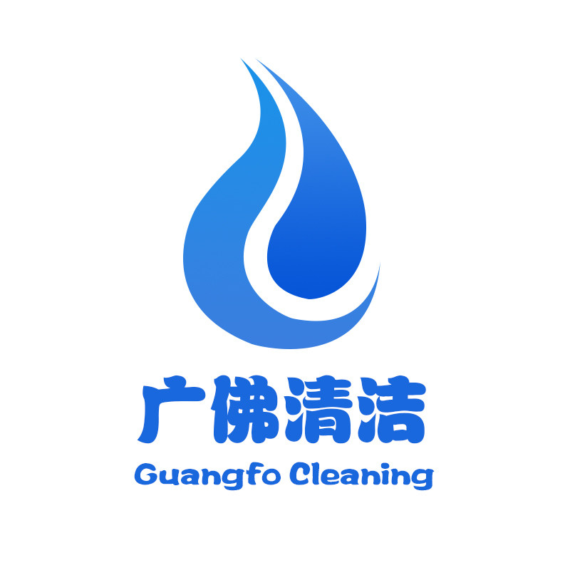 广佛清洁用品