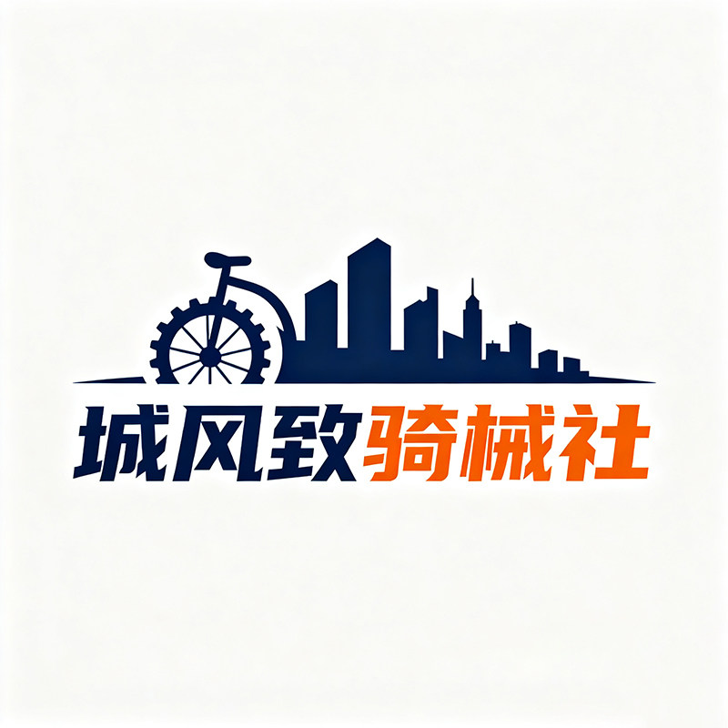 城风致骑械社