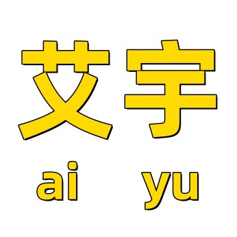 艾宇优品 店铺LOGO