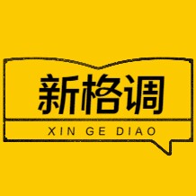 新格调绿植