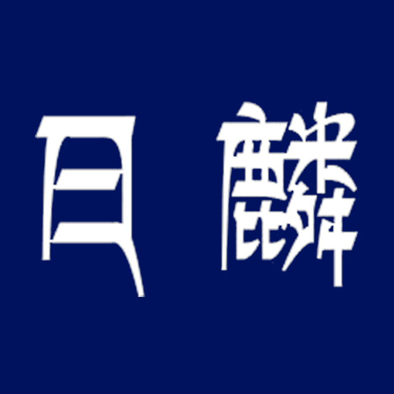 日麟饰品旗舰店