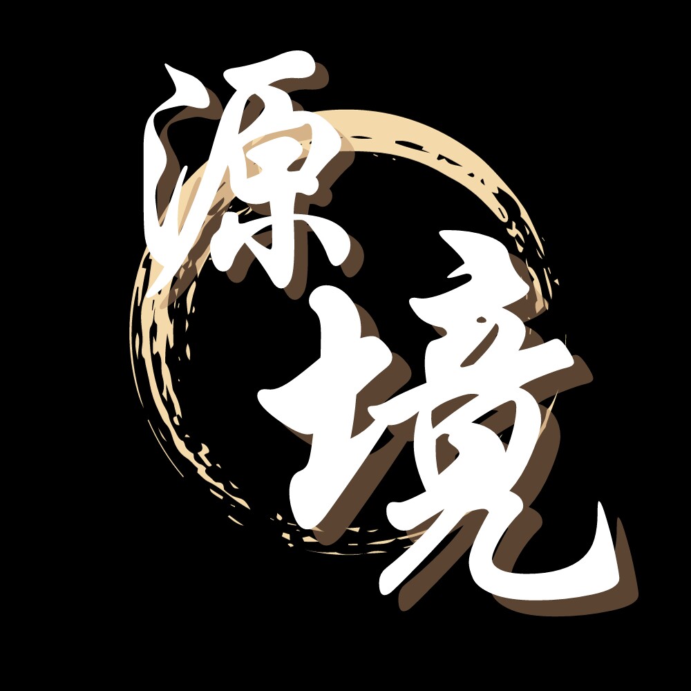 源境宝相